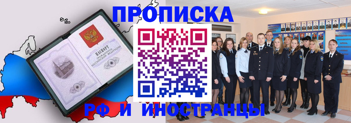 временная регистрация купить в Урус-Мартане