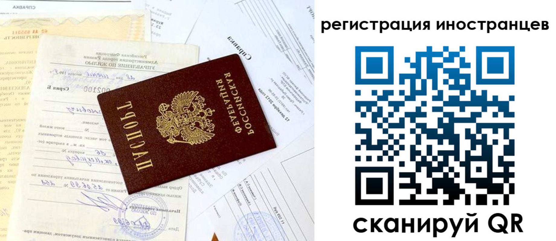 прописка штамп в Урус-Мартане