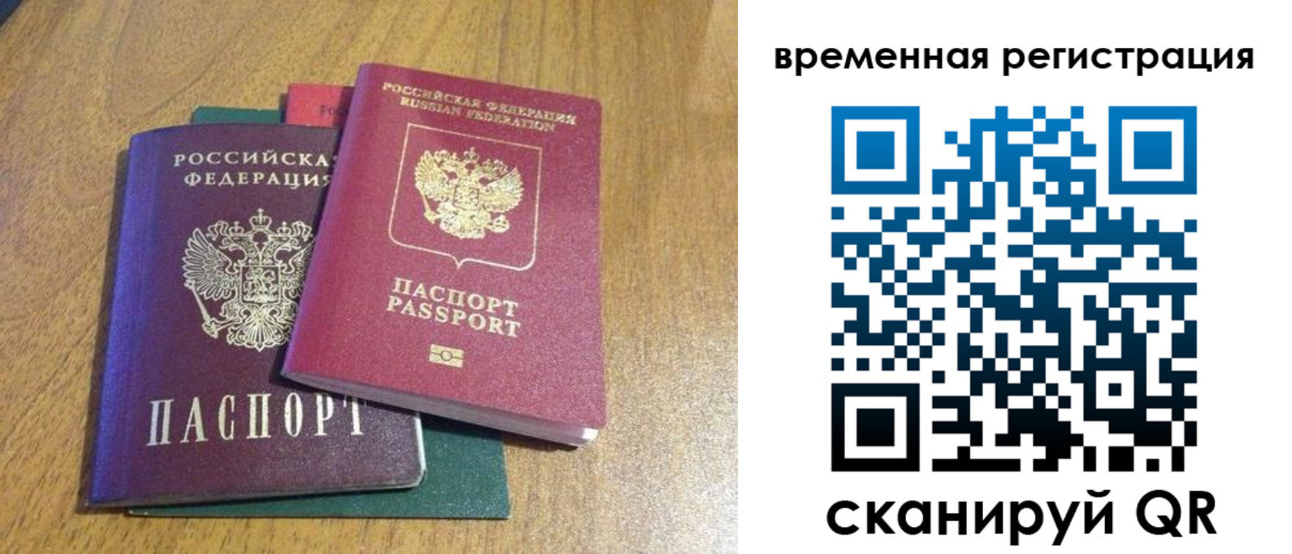 временная регистрация в квартире в Урус-Мартане