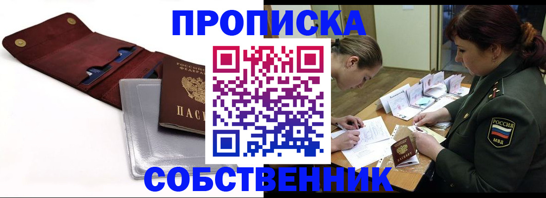 временная регистрация недорого в Урус-Мартане