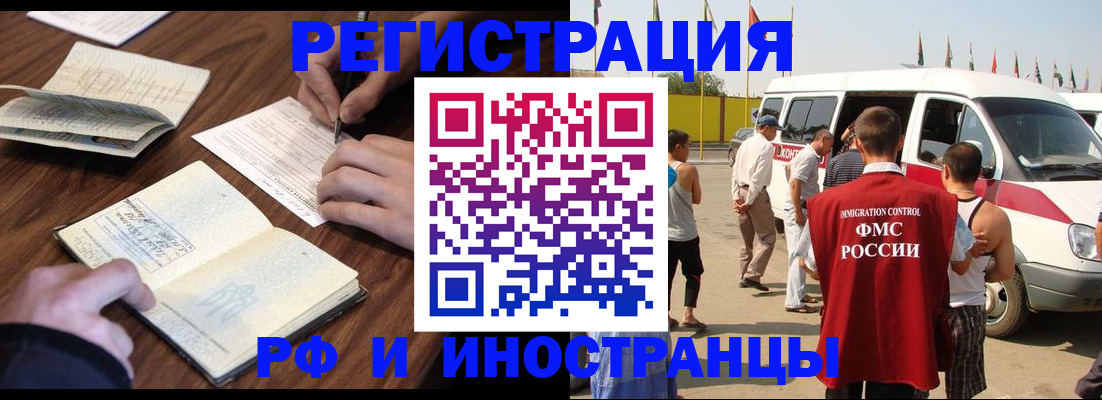 прописка гарантия в Урус-Мартане